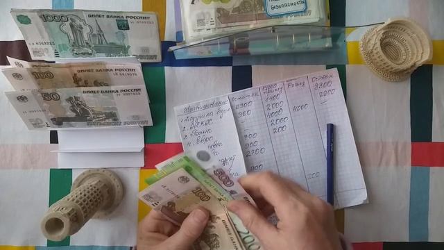 Денежные конверты #7. Февраль 2023