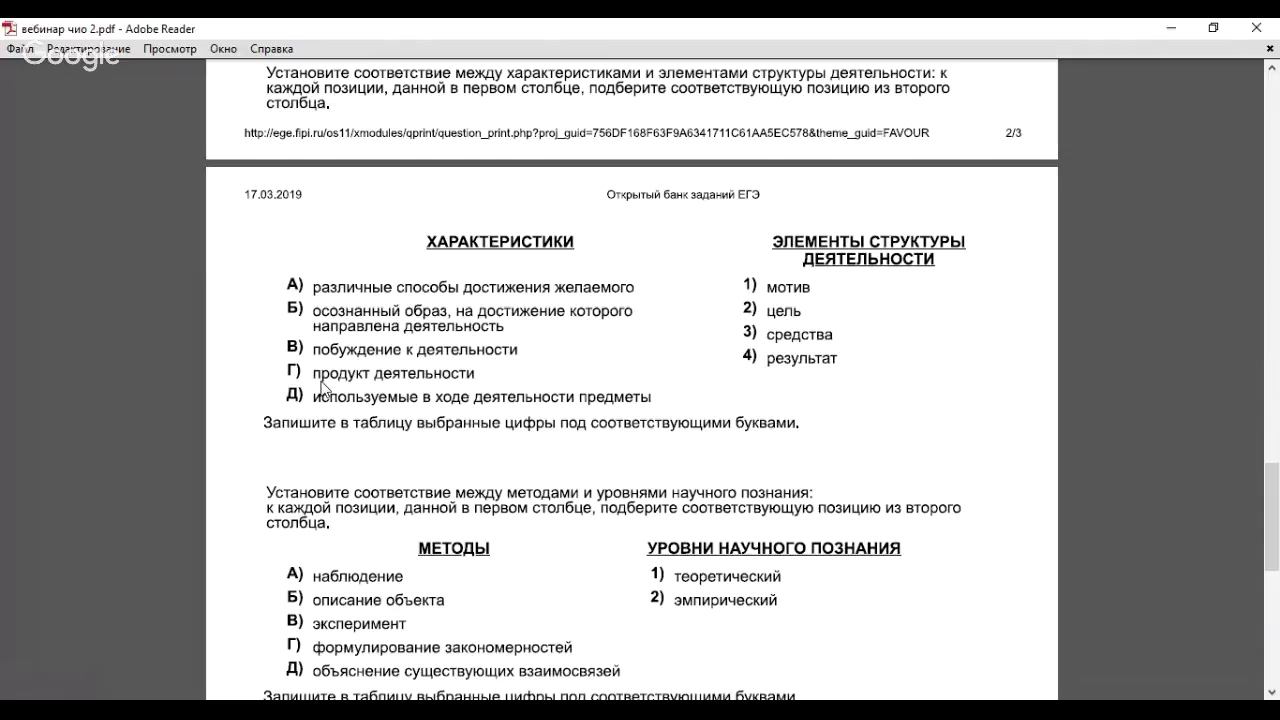 Обществознание. Человек и общество.