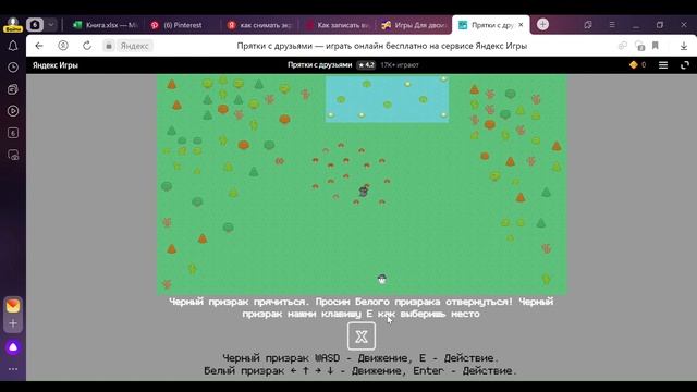 Пытаюсь играть в Яндекс.игры...
