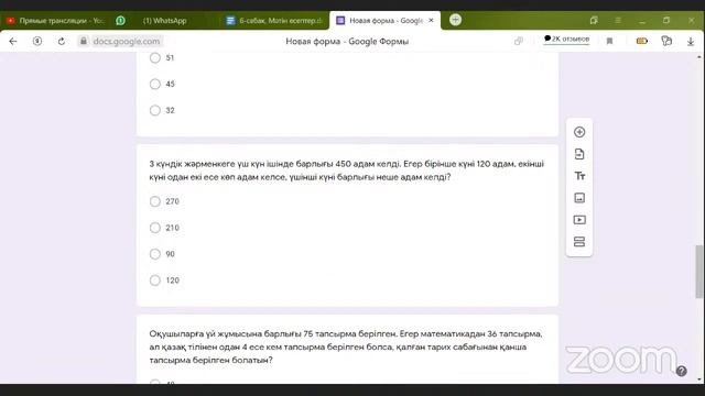 Зал персональной конференции Zerdeli Zerdeli