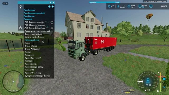 игра фс 22 карты Multimap серия 17 без голоса