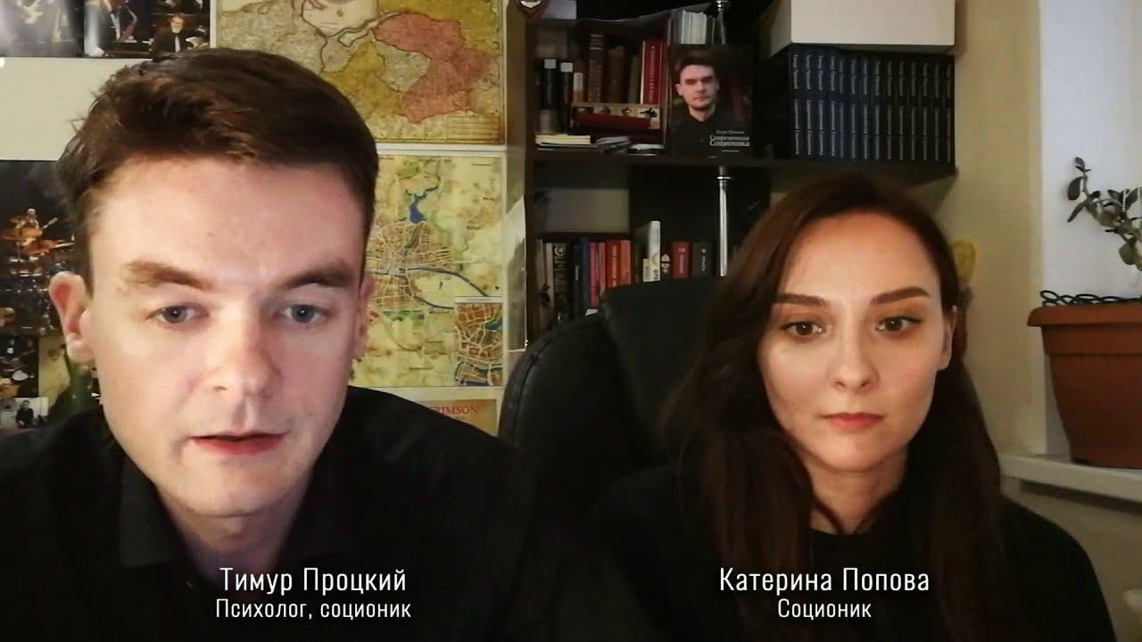 Пирамида Маслоу и психотип. Есть ли противоречие? Центр Архетип. Соционика