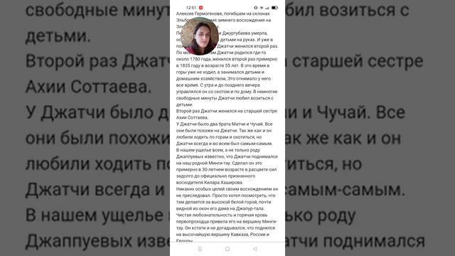 Легенда о первом человеке поднявшемуся на вершины Эльбруса