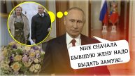 "Он дважды спасал мне жизнь!" Прошло уже 10 лет: Путин - холостяк и Россия остаётся без первой леди