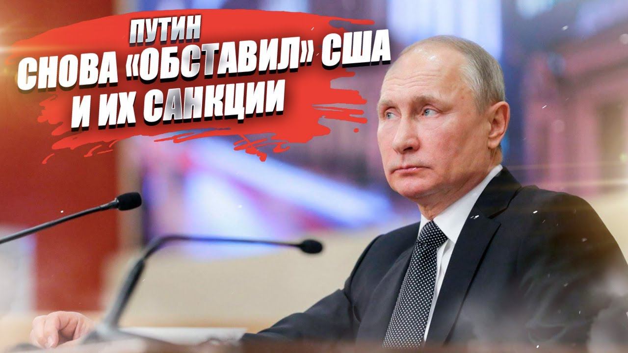 Россия «обнулила» санкции США против СПГ