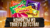 История Кислинки и Шипучки \ Куда они Пропали ?