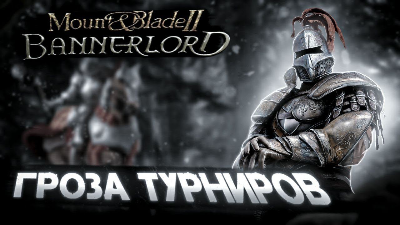 Я поиграл в MOUNT & BLADE: BANNERLORD, сейчас всё расскажу