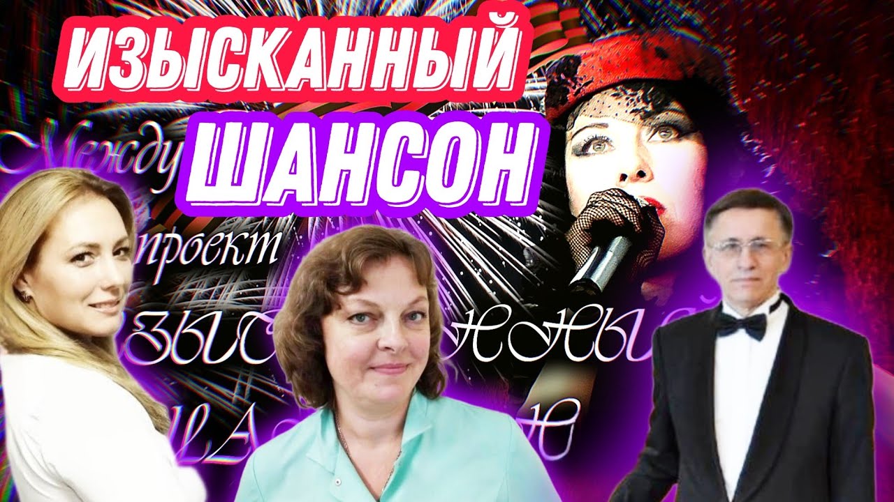 Изысканный шансон | FM78RU