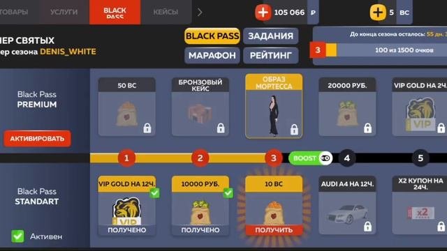 Путь бомжа на Black Russia Сервер Ставрополь  Часть 4