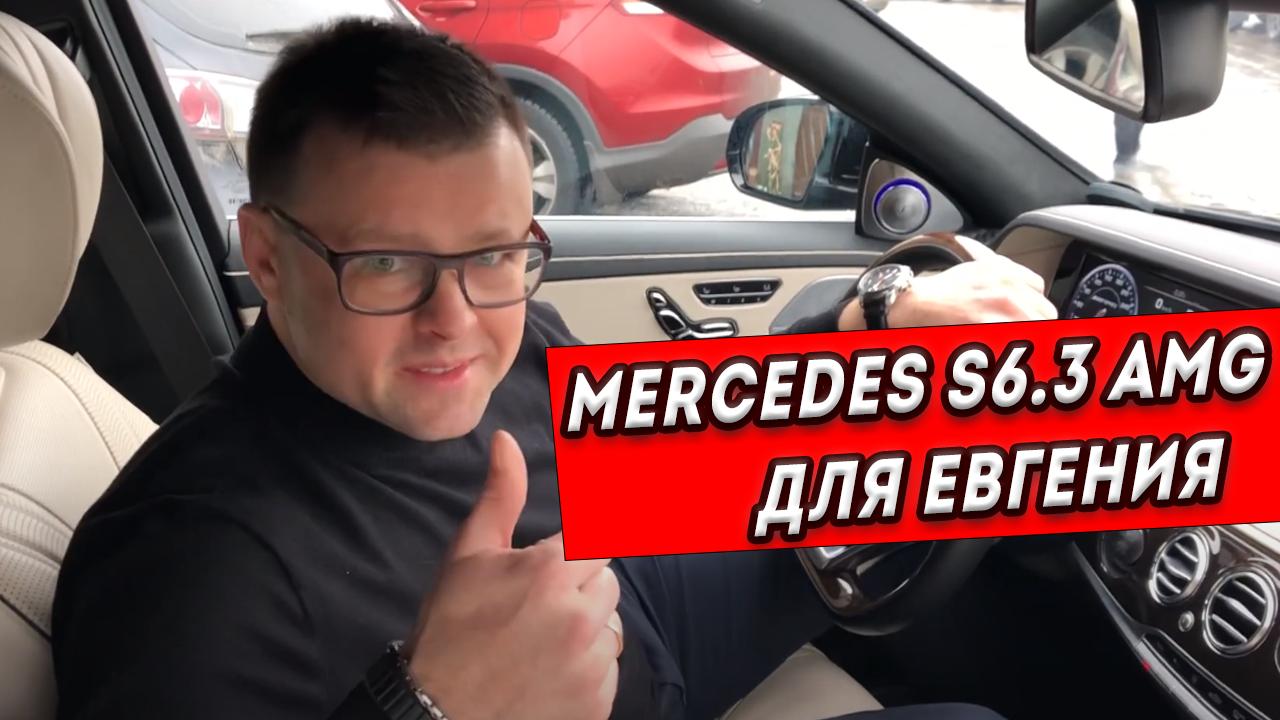 Mercedes S 6,3 AMG 2015 года всего с 38,000 км пробега