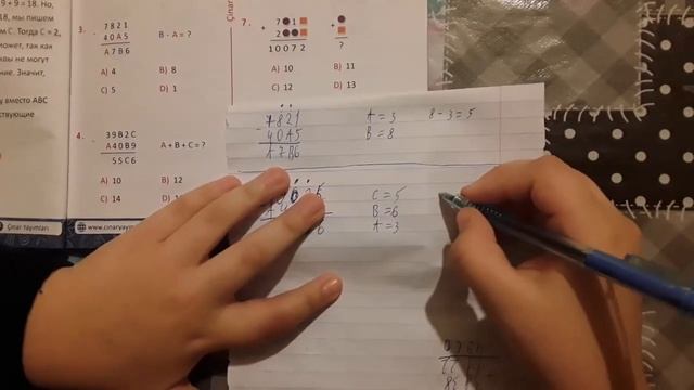 Цифровая логика 4 класс Часть 1 Тест 1 Урок 1