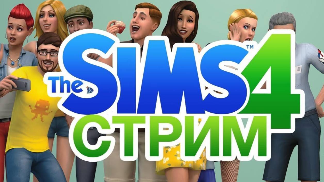 Sims 4 жизнь писателя