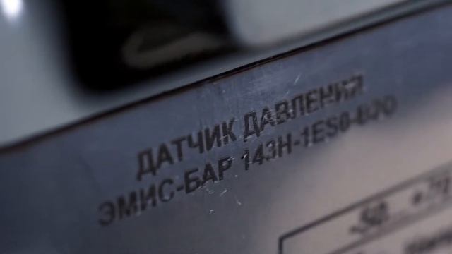 Презентация и тестирование датчика давления