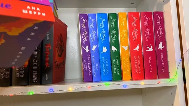 МОИ КНИЖНЫЕ ПОЛКИ? ПЕРЕСТАНОВКА КНИГ