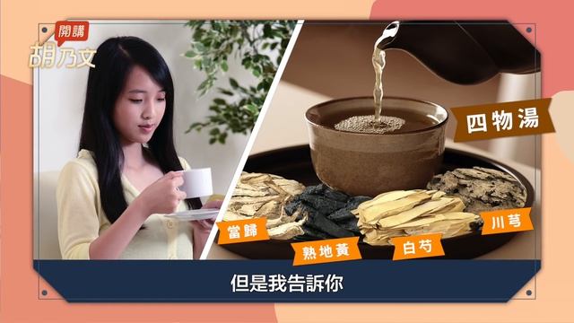 緊急時刻用的上，2大穴快充三分鐘，加強免疫能力，提高抗病力，殺死病毒，增強抗體暖湯，全家都來一碗，能量倍增，遠離流感陷阱，每日靜坐活化大腦，增免疫力｜胡乃文開講Dr.HU_66