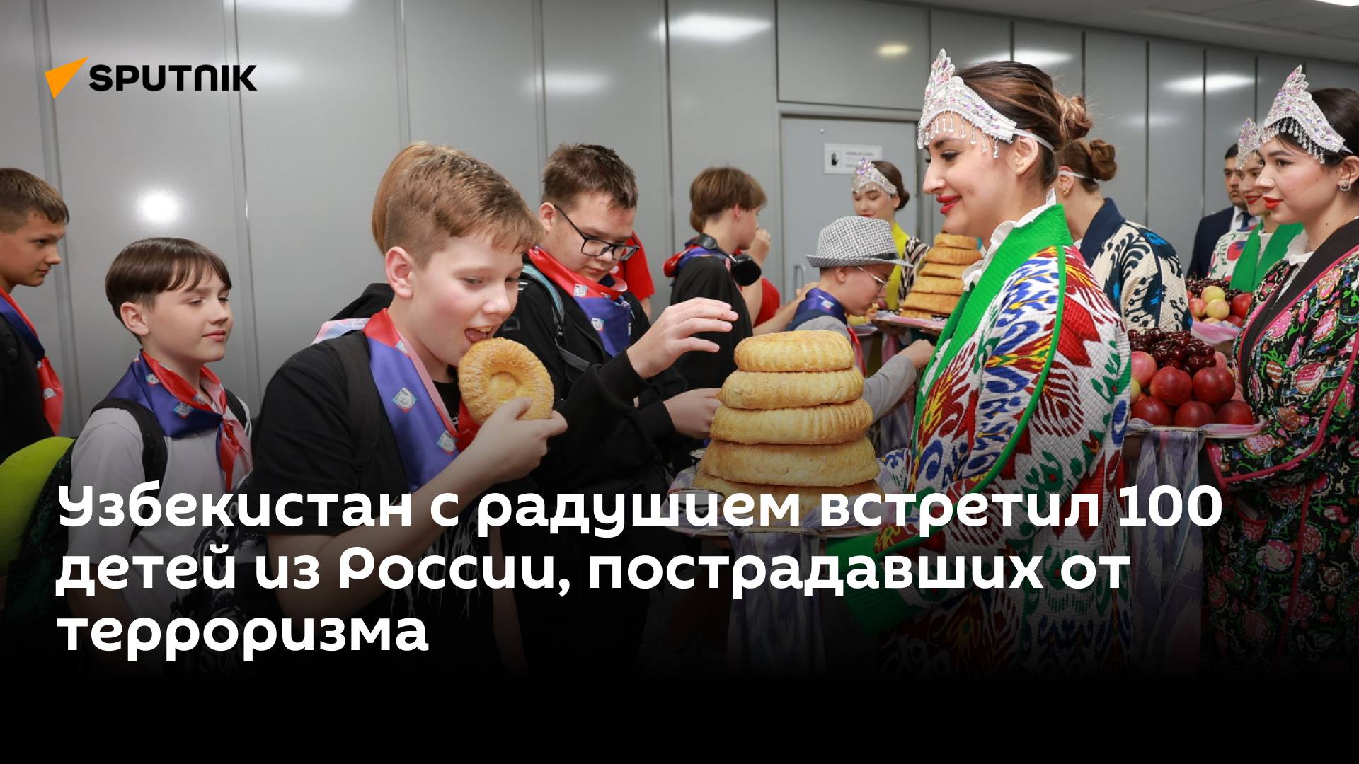 В атмосфере дружбы и добра: в Узбекистане отдыхают 100 детей из России, пострадавших от терроризма