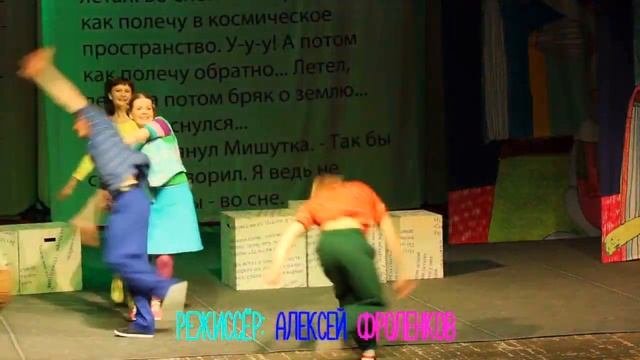 Фантазеры