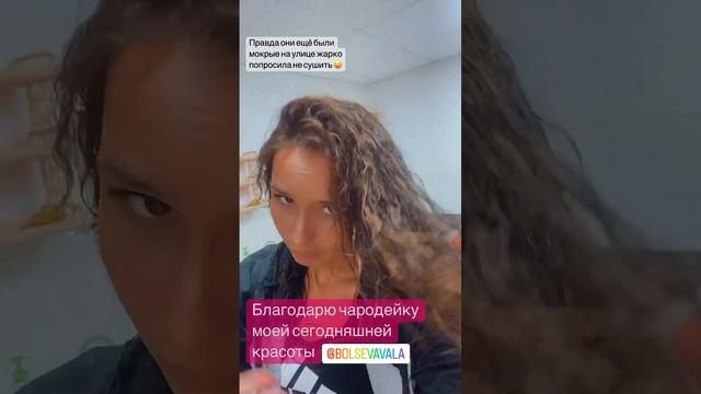 И так….