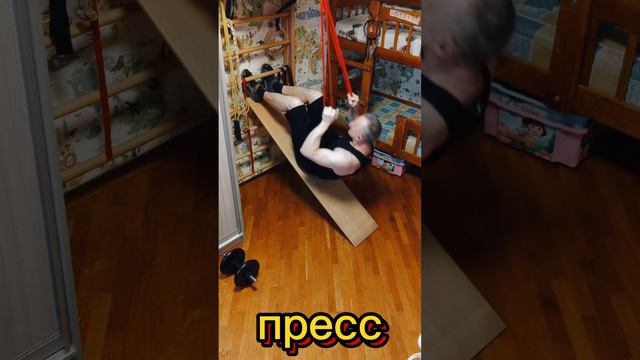 пресс на наклонной доске