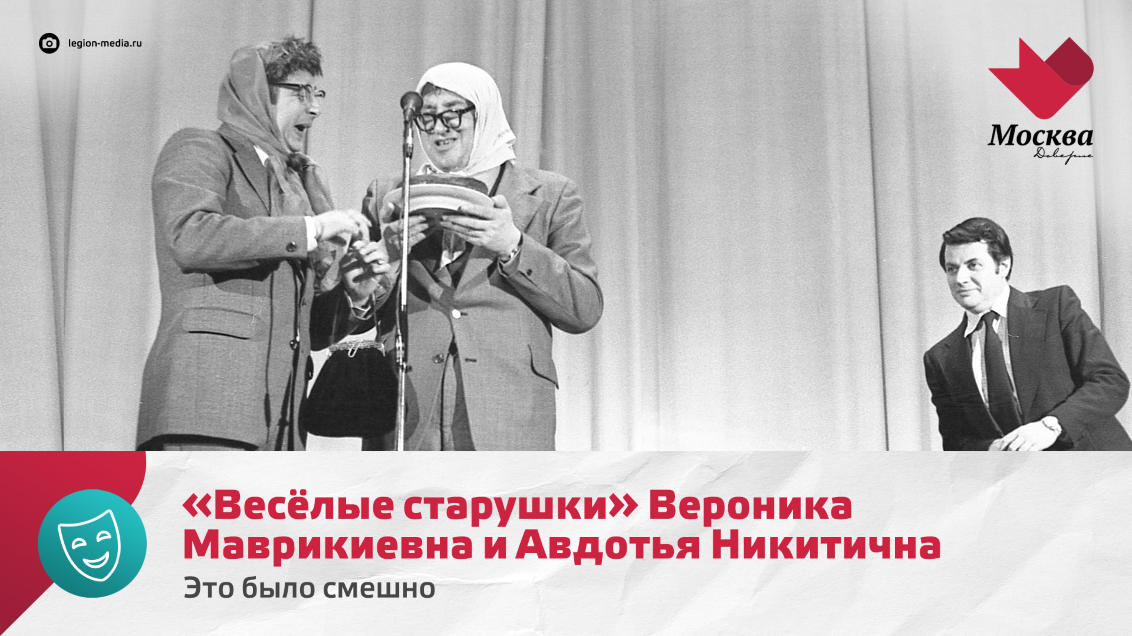 «Весёлые старушки» Вероника Маврикиевна и Авдотья Никитична | Это было смешно