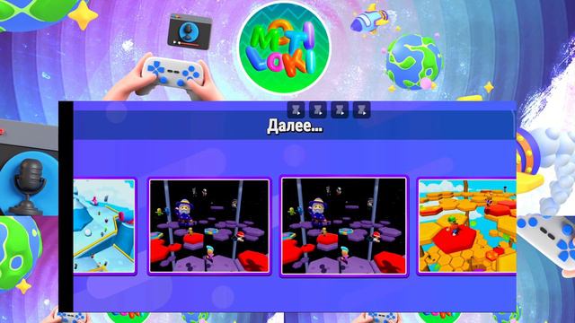 Stumble Guys! Супер Игра!!!