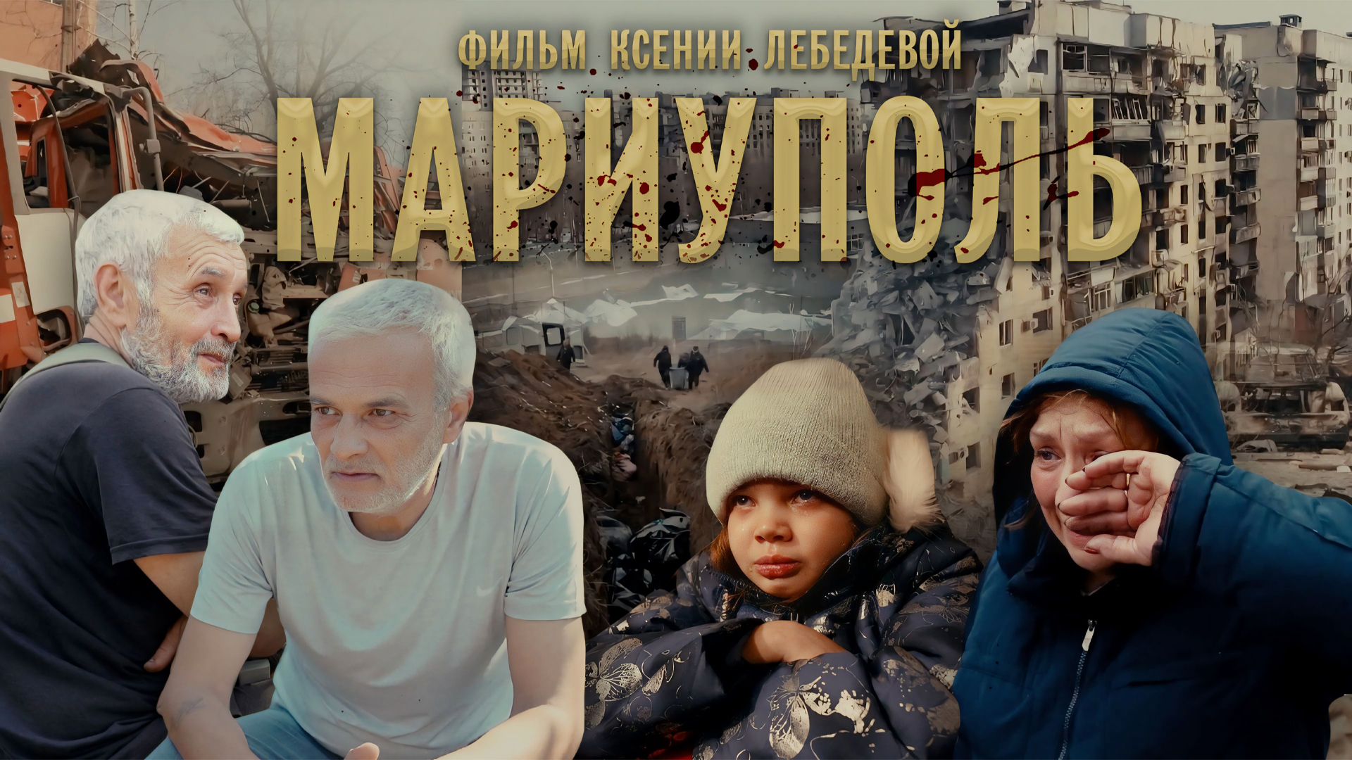 Бои за Мариуполь. Как боевики Азова пришли к геноциду собственного народа на Донбассе. Фильм АТН