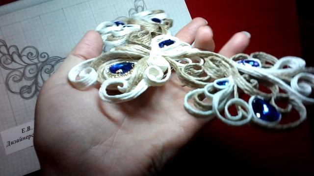 Джутовая филигрань Дизайнерская бижутерия Ева.Работа из джутаevadusheva jute craft