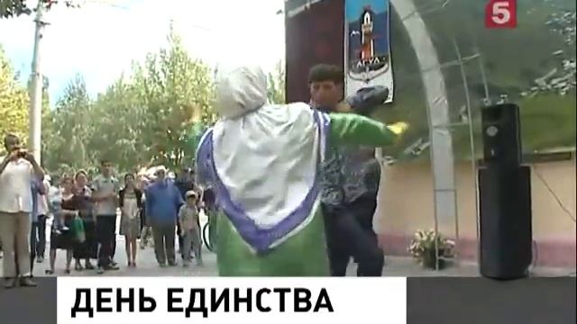 День единства народов