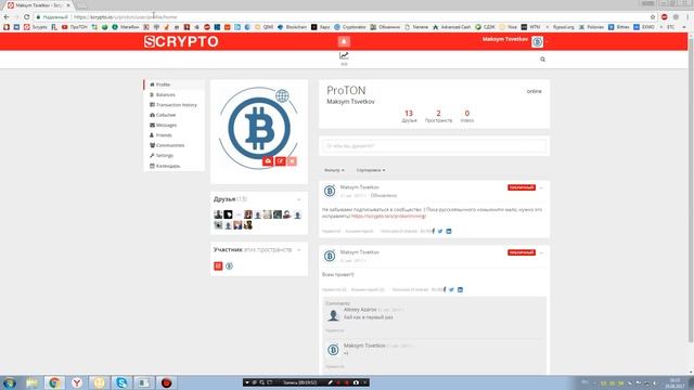 Обзор новой криптовалютной соц. сети Scrypto. Единый источник актуально информации о криптовалютах?