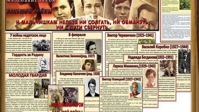 К дню памяти юного героя-антифашиста