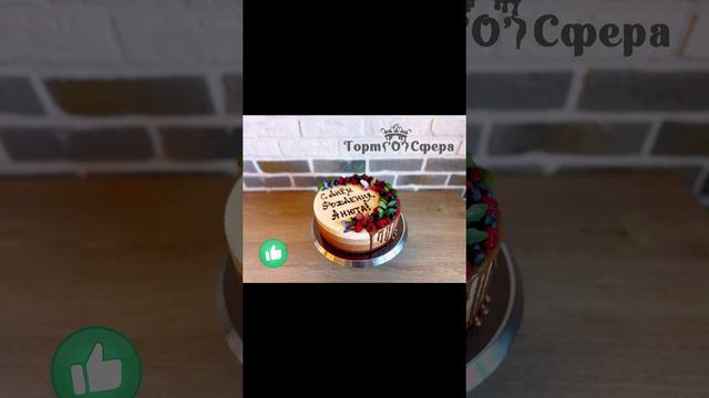 Торт три шоколада .