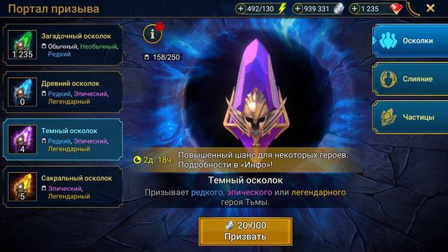 Raid: Shadow Legends - Открыл ВСЕ ОСКОЛКИ ради СЛИЯНИЯ\Достал ТОП ЭПИКА