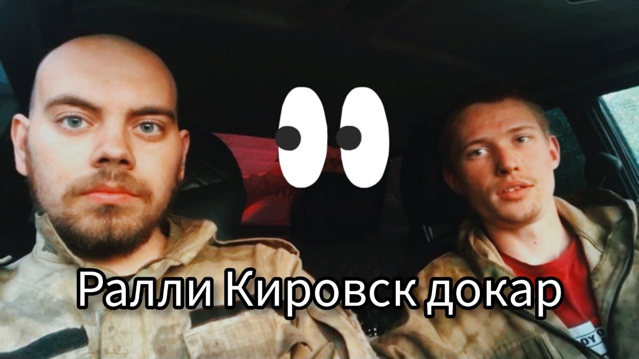 ралли на хонде?