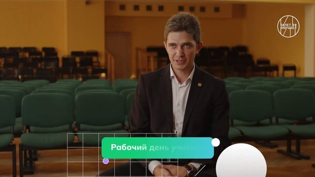 Моя Россия — мои горизонты. Видеоролик «Учитель». Классный час нf 5 октября 2023 года.