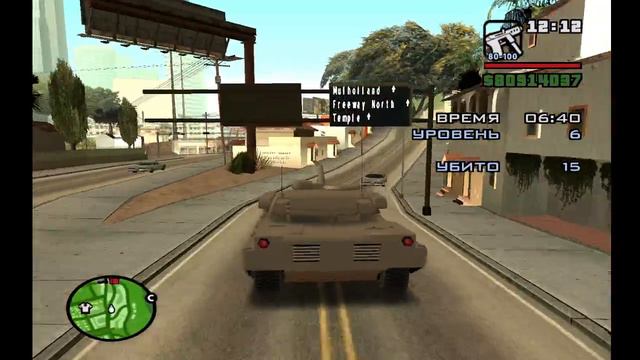 Grand Theft Auto San Andreas Миссия Полицейского на Танке 6 часть