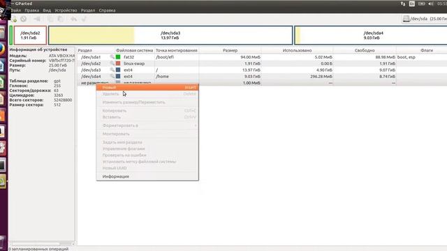 Ubuntu 16.04, первый запуск, обновление, установка Gparted, Caffeine, Guake, Mc, Htop