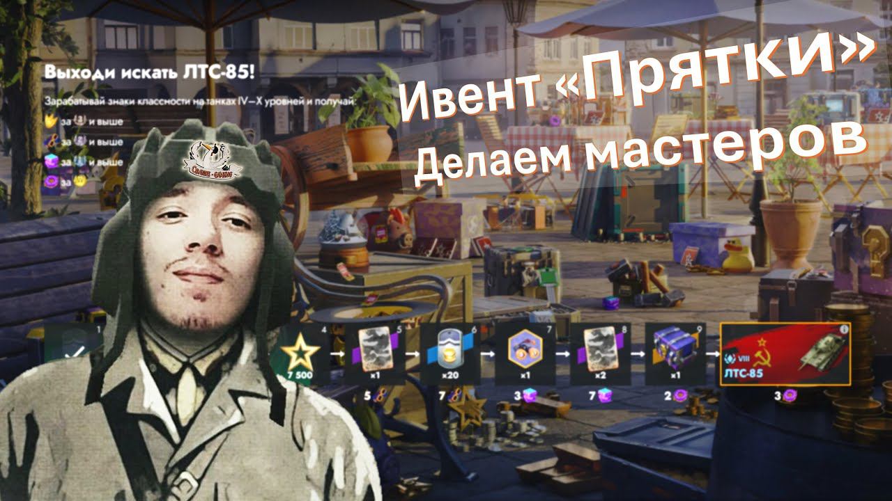 Ивент на скилл - страдаццц