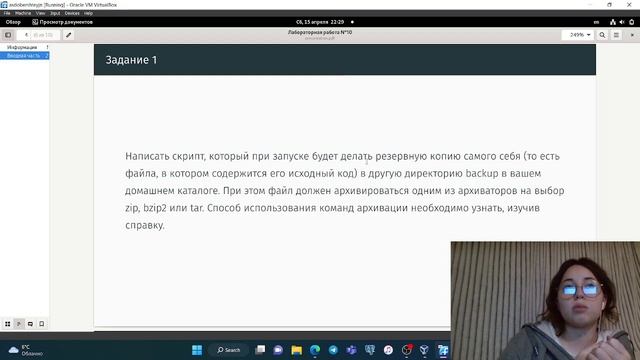 Защита презентации по лабораторной работе №10