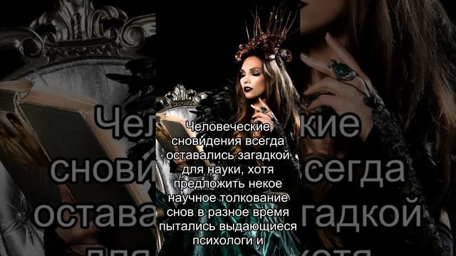 Сон дня: К чему снится Сонник Миллера? Толкование сна по сонникам Хассе и Ванги