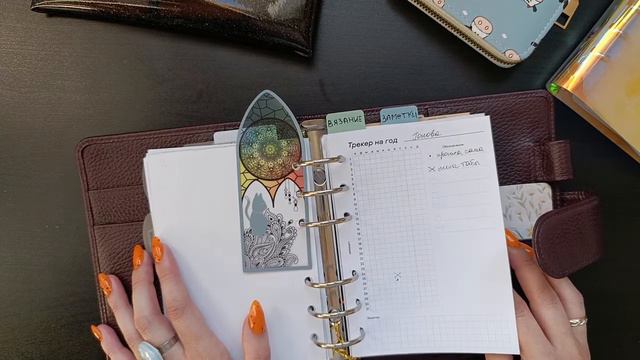 Листаю свой ежедневник | My planner flip through