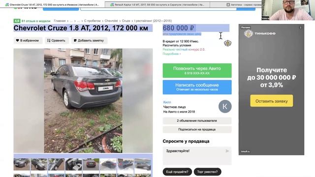Как понять по объявлению, что ехать за автомобилем не имеет никакого смысла.