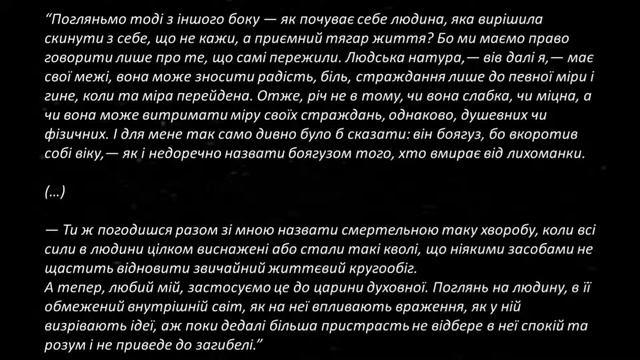 "Страждання молодого Вертера". Огляд та аналіз