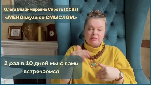 Психология взрослых женщин. Ольга Сирота (СОВа)
