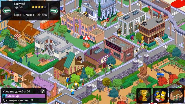 Новые города друзей / The Simpsons Tapped Out