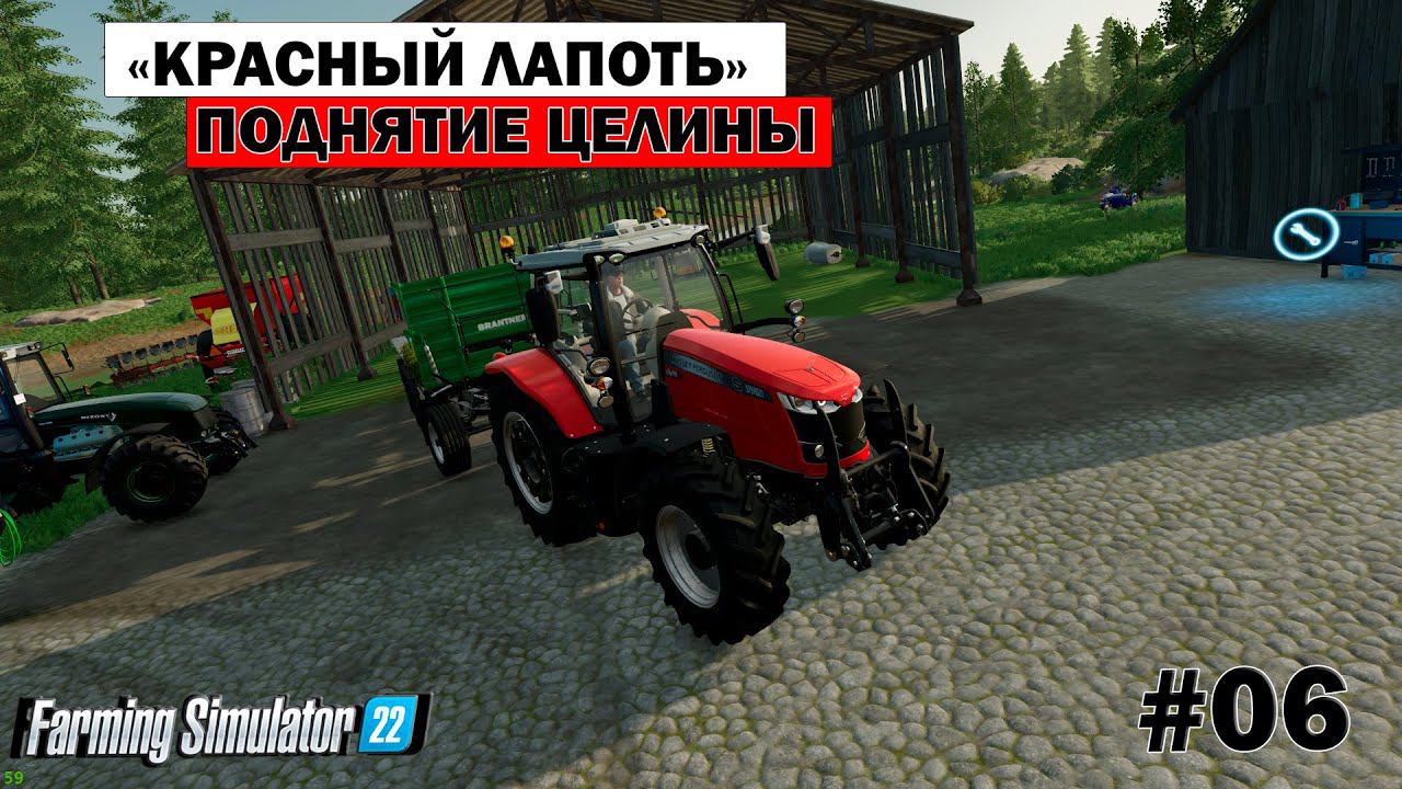 Farming Simulator 22 ► Коммуна "Красный лапоть" ►Поднятие целины #06