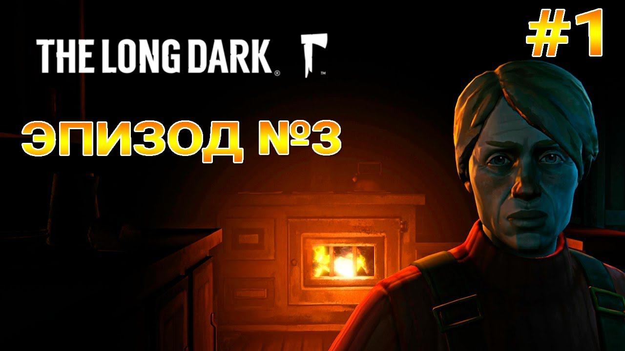 Эпизод третий: CROSSROADS ELEGY ► The Long Dark #1