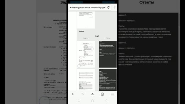Қалай бжб тжб жауабын табамыз?  Как можно найти ответы сор соч?