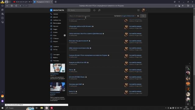 Группа VK, с полезными файлами для Absolute RP | Bullet Orfanelli.