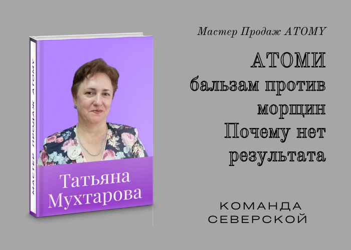 бальзам против морщин и почему косметика не работает...