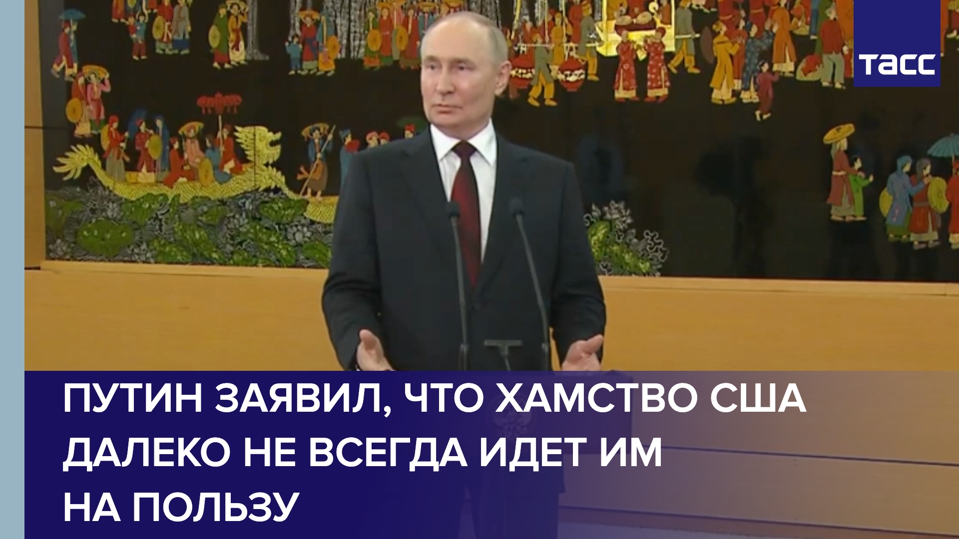 Мир не простит западным странам снобизма и давления, связанных с санкциями, заявил Путин